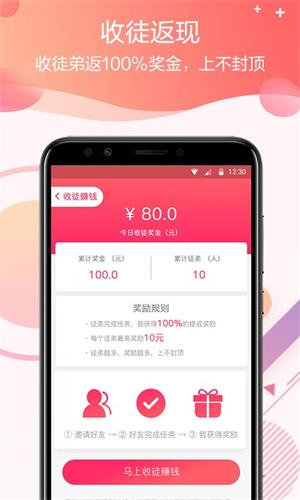 零钱试玩手机版  v3.43.00图1