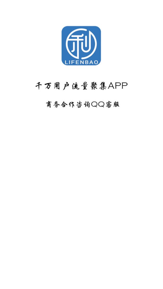 利分宝2023  v1.1.0图3