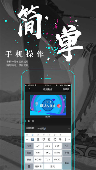 一键秀  v1.0图2