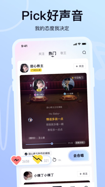 氧气k歌下载  v1.0.0图2