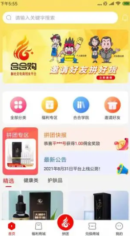 合合购  v1.0.3图3