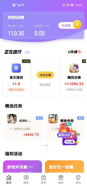 幸运蛙  v2.5.4图2