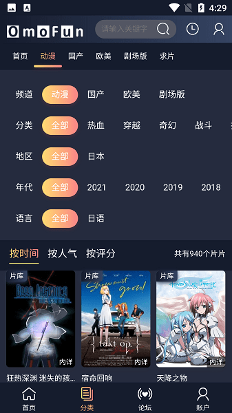 OmoFunIOS版安装包  v1.0.0图1