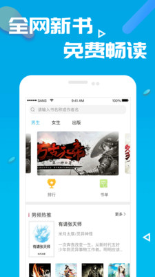 笔趣阁新版免费版  v2.1图2