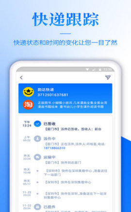 快递单录入兼职2024  v3.43.00图2