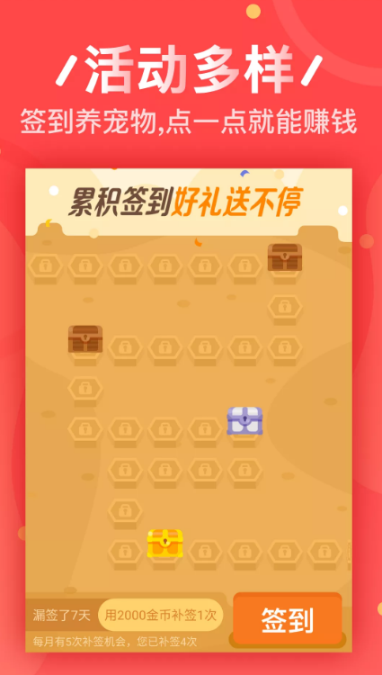 猎金赚2024