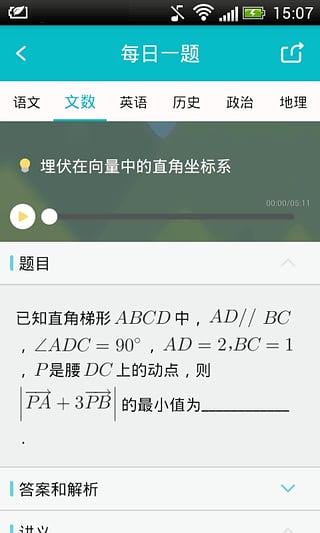 试题君  v1.5.0图3