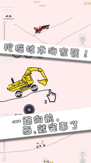 画个车  v1.0.4图3