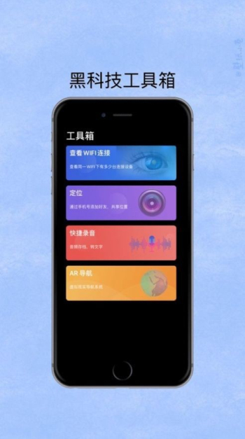 寻侦app  v1.0图2