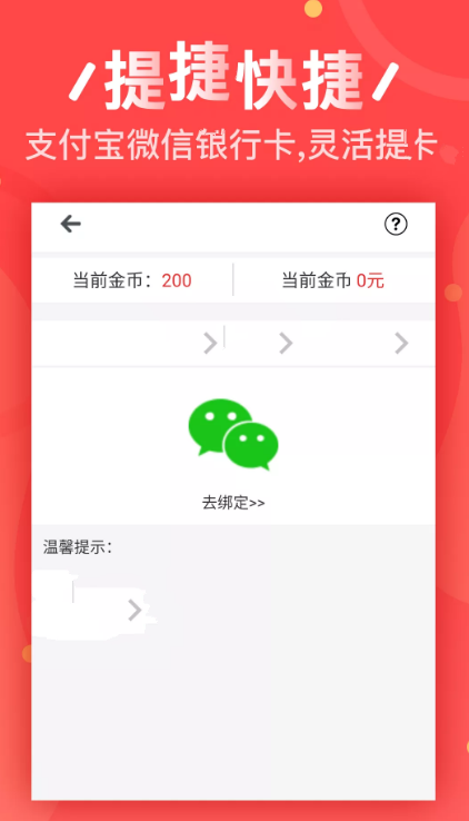 猎金赚2024  v1.0.9图2