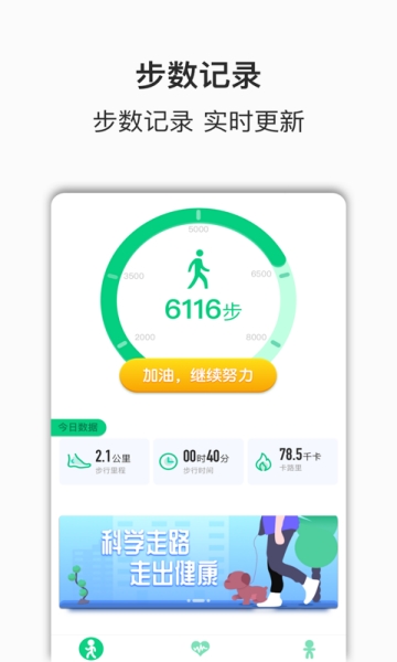 快步多2024  v1.0.0图3