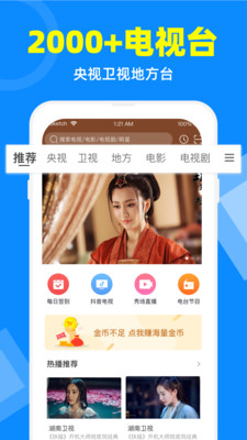 电视家3.0最新版下载安装  v2.7.4图4