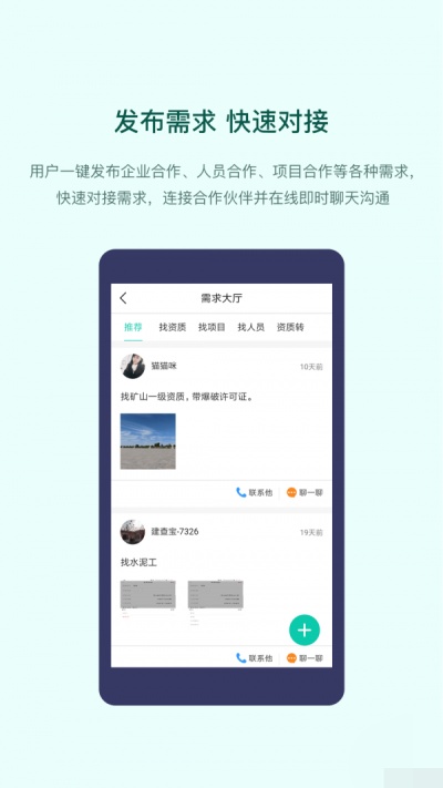 建查宝2024  v1.4.0图3