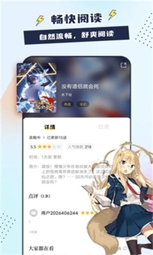 比熊漫画最新版本下载  v1.0图3