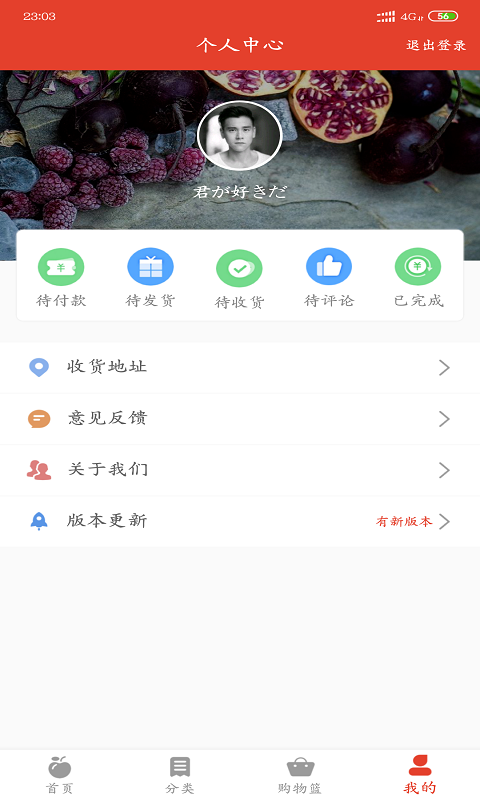 美联果商城安卓版  v1.0.0图2