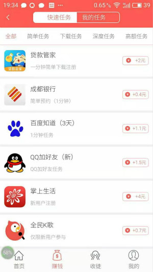 零赚任务app