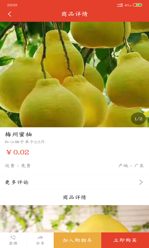 美联果商城手机版  v1.0.0图1