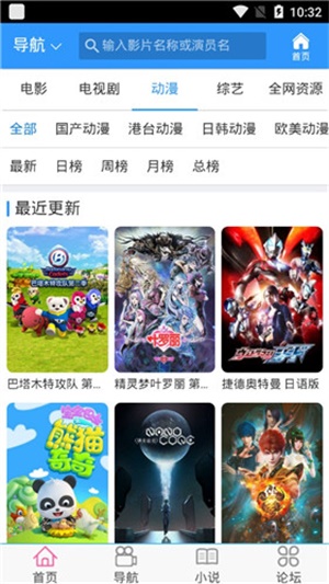 尘落电影2024  v2.0.12图2