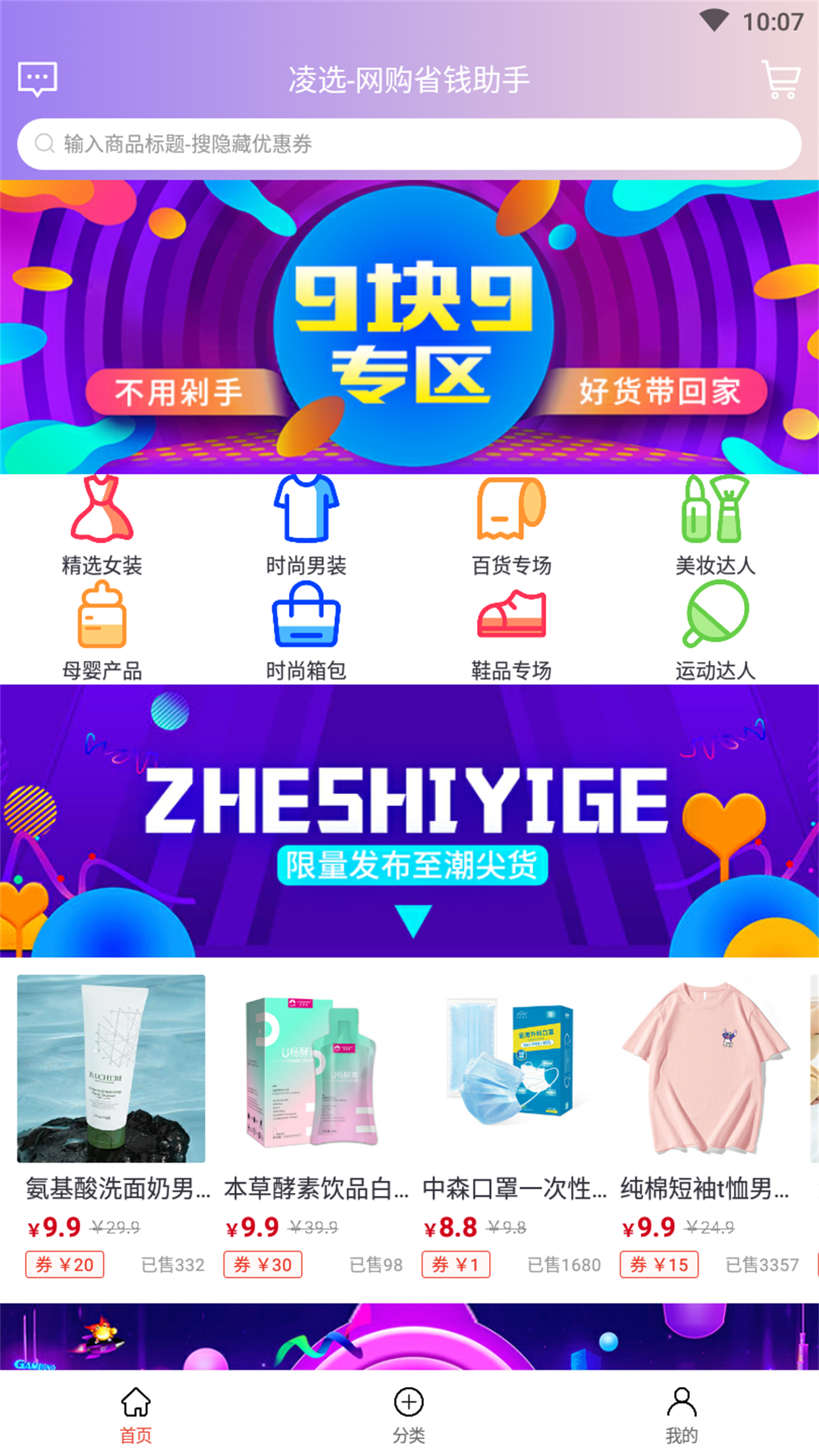 凌选优品2023  v1.0图3