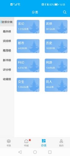 笔趣阁纯净版ios