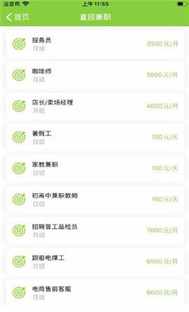 乐业兼职2024  v3.42.03图3