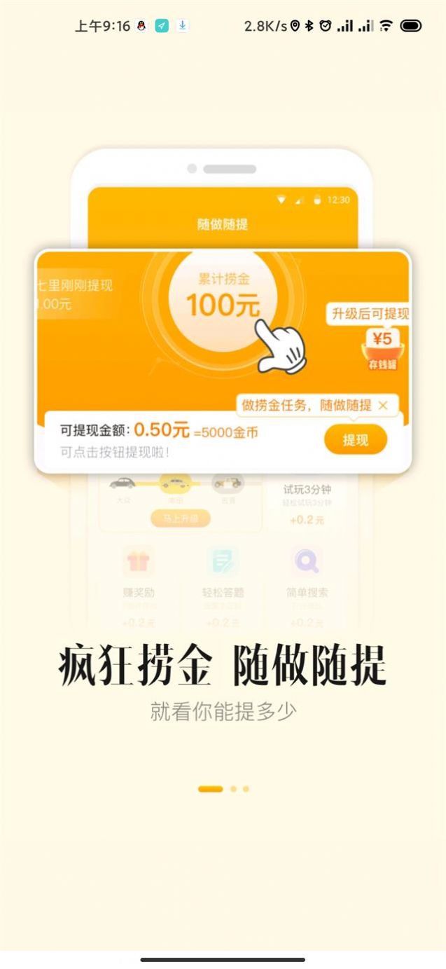 鹿上有钱2023  v4.5.0图5