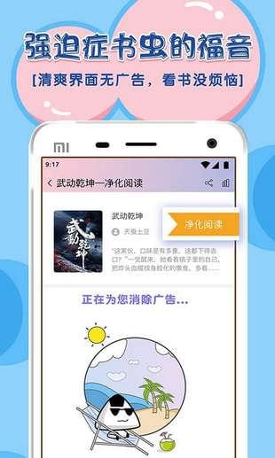 饭团探书朗读插件  v1.20.5图1