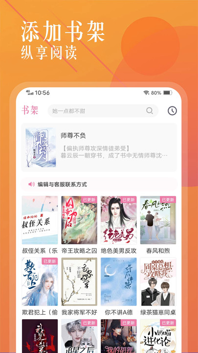 笔趣盒下载  v1.1图2