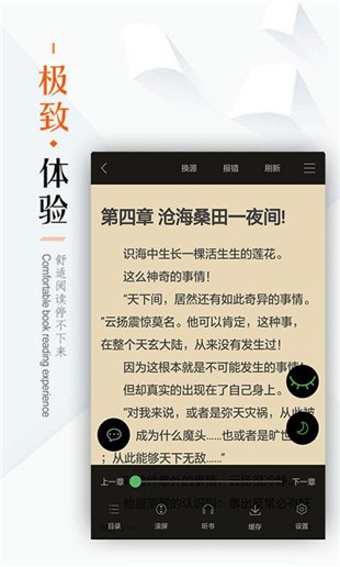 笔下文学手机版下载免费下载  v1.0.20图1