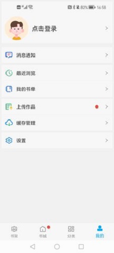 笔趣阁纯净版无广告版红色  v2021.09.76图2