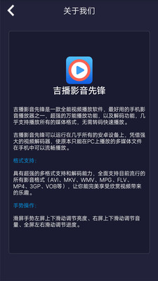 吉播影音先锋app  v3.3图1