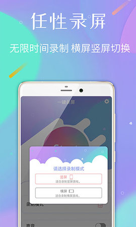 录屏专家  v1.0.8图3