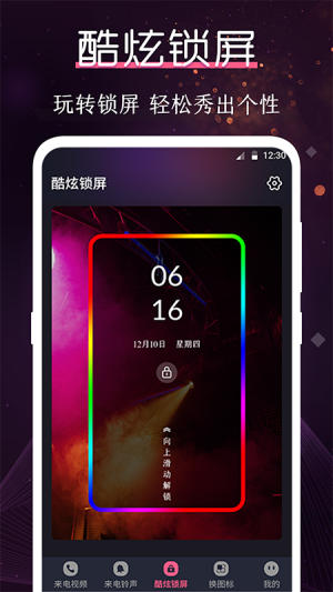 酷乐队app  v3.0.6图3