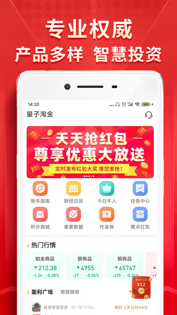 量子淘金安卓版  v3.9.0图3