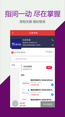 蚂蚁沃窝  v3.2.5图4