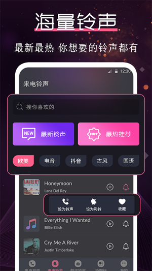 酷乐队app