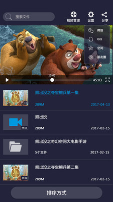 吉播影音先锋app  v3.3图3