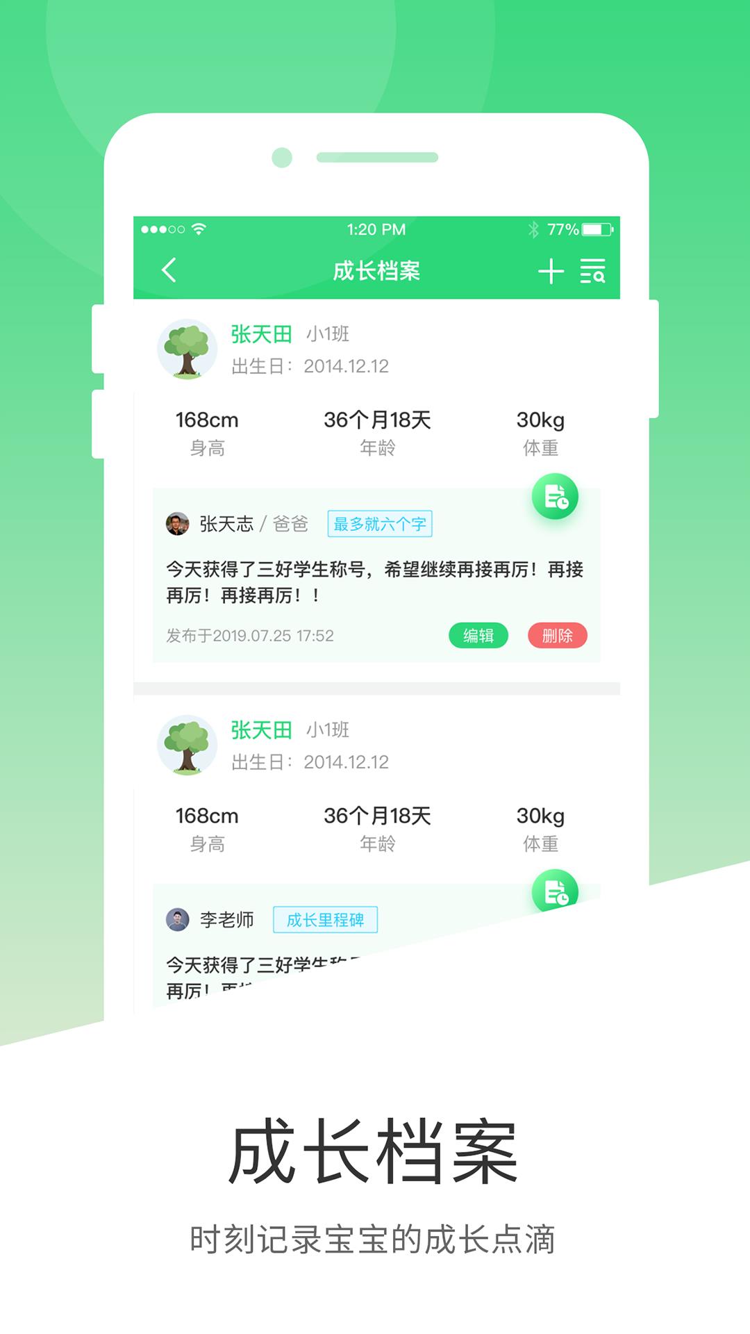 学童乐  v2.2.0图2