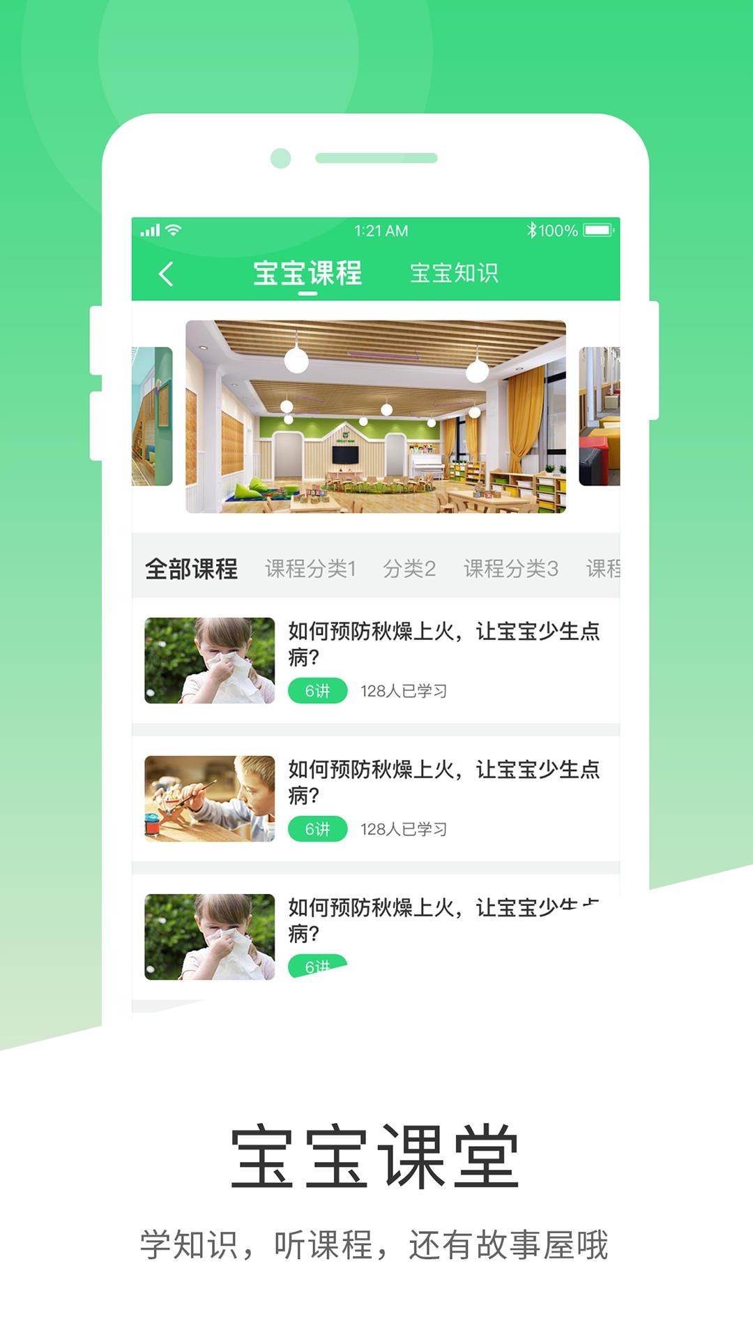 学童乐  v2.2.0图3