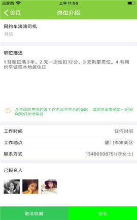 乐业兼职2024  v3.42.03图2