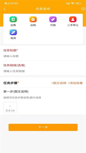 链网兼职手机版  v1.1.8图1