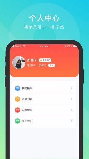 米乐帮安卓版