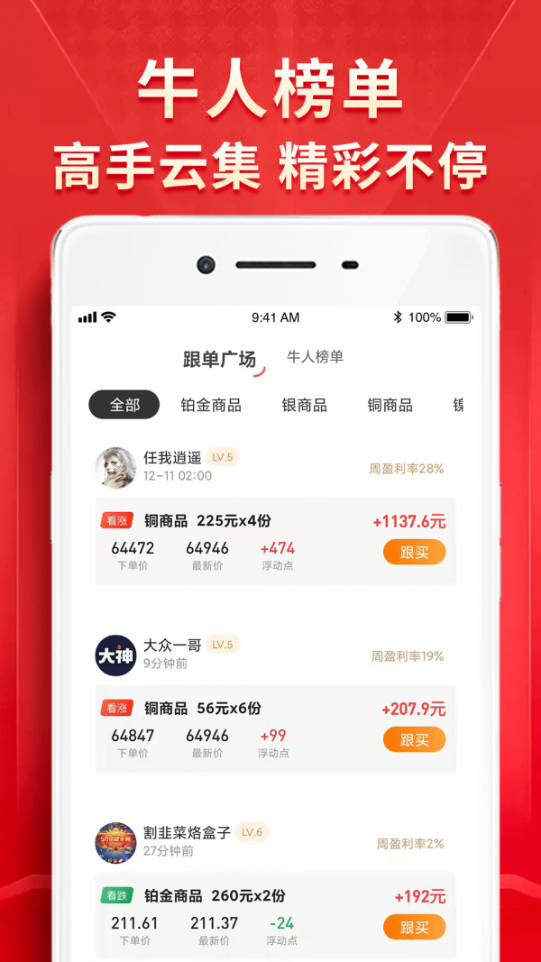 量子淘金安卓版  v3.9.0图1