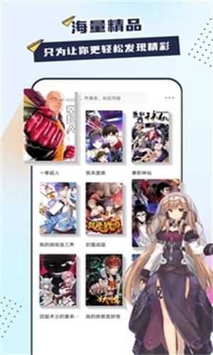 比熊漫画app免费版  v1.0图1