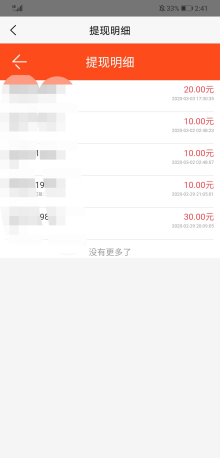巨量任务免费版