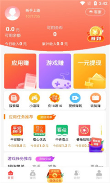 零赚2024