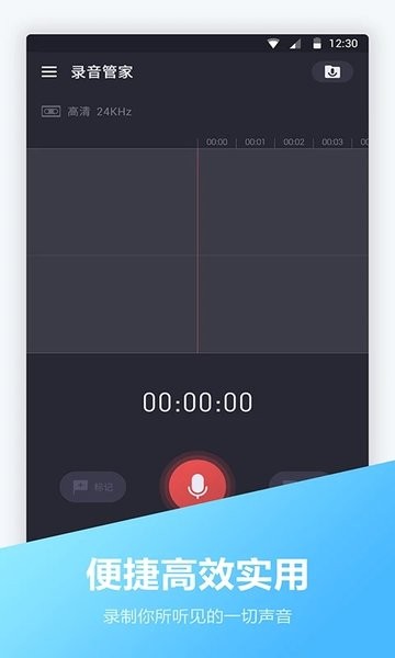 电话录音宝  v1.2.1图3