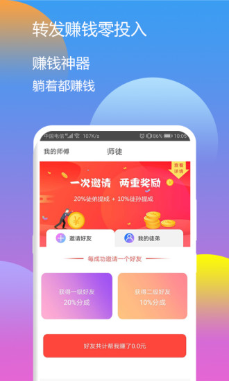 溜溜赚2024