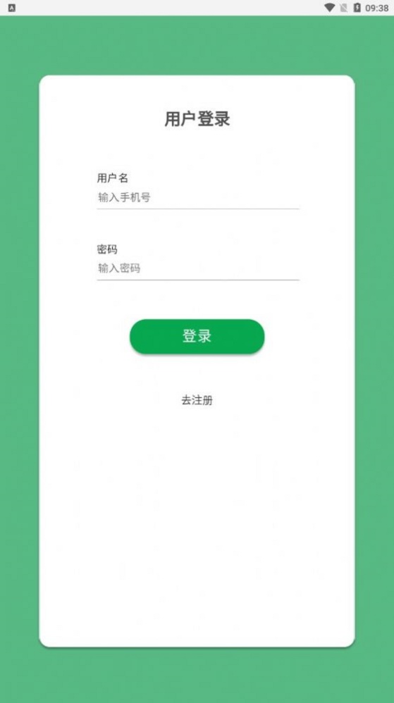 萝卜有米挂机  v1.0.3图2