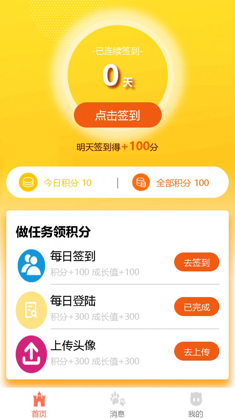 蚂蚁赚客最新下载  v1.0.1图2